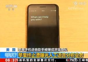 美国苹果爆料是真的吗视频 第3张 美国苹果爆料是真的吗视频 第3张