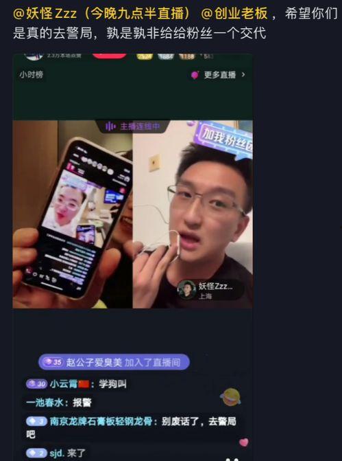 爆料大王海参哥直播视频,独家爆料背后的真实故事