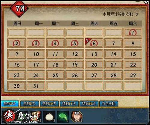 火影忍者最新爆料签到,神秘忍者现身，忍者世界风云再起！  第2张